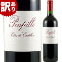 訳あり!『神の雫』に登場 プピーユ 2011年 フランス ボルドー 赤ワイン フルボディ 7