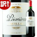 訳あり!ポワヴリエール 2017年 フランス ボルドー ポイヤック 赤ワイン フルボディ 7