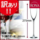 【SALE】「35」訳あり シャンパーニュ フルート ソムリ...