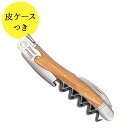 シャトーラギオール ソムリエナイフ (革ケース付) オリーブ...