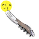 シャトーラギオール ソムリエナイフ (革ケース付) グランク...