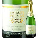 【SALE】「38」ジャック・ペルヴァス ヴァン・ブレバン NV フランス プロヴァンス スパークリングワイン・白 辛口 750ml 【12本単位のご購入で送料無料/ギフト・プレゼント対応可】【ギフト ワイン】【ソムリエ】