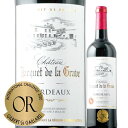 シャトー・ジャケ・ド・ラ・グラーヴ 2019年 フランス ボルドー 赤ワイン フルボディ 750ml【12本単位のご購入で送料無料/ギフト・プレゼント対応可】【ギフト ワイン】【ソムリエ】【お歳暮・冬ギフト】