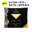 SALE｜ウィスキーサワー スピリト・カクテルズ NV イタリア カクテル 100ml【12本単位のご購入で送料無料/ギフト・プレゼント対応可】【ギフト ワイン】【ソムリエ】【お歳暮・冬ギフト】