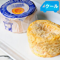 ラングル AOP【約180g】LANGRES　フランス 【チーズ】（ウォッシュタイプ）