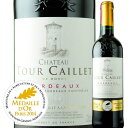 シャトー・トゥール・カイエ 2014年 フランス ボルドー 赤ワイン 750ml【12本単位のご購入で送料無料/ギフト・プレゼント対応可】【ギフト ワイン】【ソムリエ】