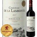 シャトー・ド・ラ・ランベルティ 2017年 フランス ボルドー 赤ワイン フルボディ 750ml【12本単位のご購入で送料無料/ギフト・プレゼント対応可】【ギフト ワイン】【ソムリエ】【お歳暮 ギフト】