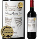 シャトー・グラン・パ 2018年 フランス ボルドー 赤ワイン フルボディ 750ml【12本単位のご購入で送料無料/ギフト・プレゼント対応可】【ギフト ワイン】【ソムリエ】【お歳暮 ギフト】