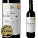 シャトー・フルニエ・カンサック 2018年 フランス ボルドー 赤ワイン フルボディ 750ml【12本単位のご購入で送料無料/ギフト・プレゼント対応可】【ギフト ワイン】【ソムリエ】【お歳暮 ギフト】