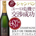 [NV] ジョリー・ド・トレビュイ　シャンパーニュ（750ml）シャンパンが衝撃特価！