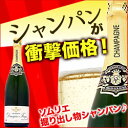 [NV]　ブリュット　ダンジャン・フェイ　シャンパーニュ　フランス（750ml　泡・シャンパン）　ソムリエ秀逸な自然派生産者のシャンパーニュが衝撃価格！シャンパーニュ フランス（750ml 泡・シャンパン）