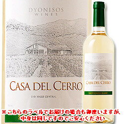 [2011] カサ・デル・セロ　ソーヴィニョン・ブラン　ディオニソス・ワインズ
