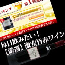 [2009] ラシーヌ・コンテ・トロサン・カベルネ・ルージュヴィニュロン・ド・ラバスタン今ならエントリーでポイント5倍！〜10月19日23:59まで65％OFF！期間限定特価！〜10/17(月)23：59まで！