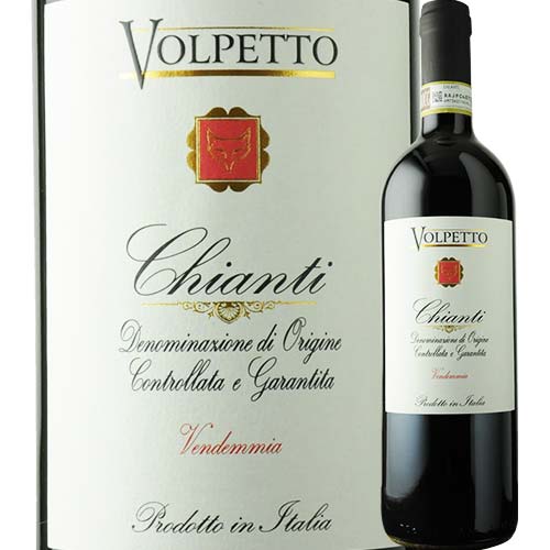[2010]　キャンティ　ヴォルペットイタリア　トスカーナ（750ml・赤ワイン）　金賞受賞キャンティがお値打ち価格！