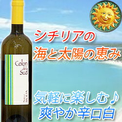 [2009]コローリ・デル・スッド・ビアンコ　フェウド・モントーニイタリア　シチリア（750ml 白）