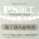 「ネックレスPS加工（50cm未満）」真珠の輝きを永く保ちます。