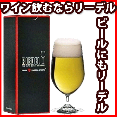 【送料390円〜】_リーデル ワイングラス オヴァチュア ビール（ビア） グラス（6408…...:wstg:10006036