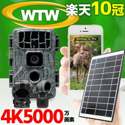 【64GB MicroSD付】WTW 塚本無線 防犯カメラ トレイルカメラ ソーラー充電 屋外 最大21,000mAhバッテリー 家庭用 長時間録画 MP4対応 乾電池 5000万画素 遠隔 内蔵バッテリー 4K800万画素 30fps 電池式 SD<strong>カード</strong> 簡単 設置 電源不要 工事不要