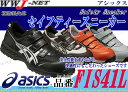 【安全靴】asics アシックス セイフティースニーカー ウィンジョブ FIS41L