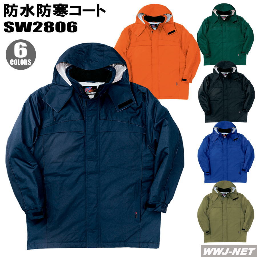 【作業服】半額以下 57%OFF!! 厳しい天候から体を守る 防水防寒コート SOWA2806