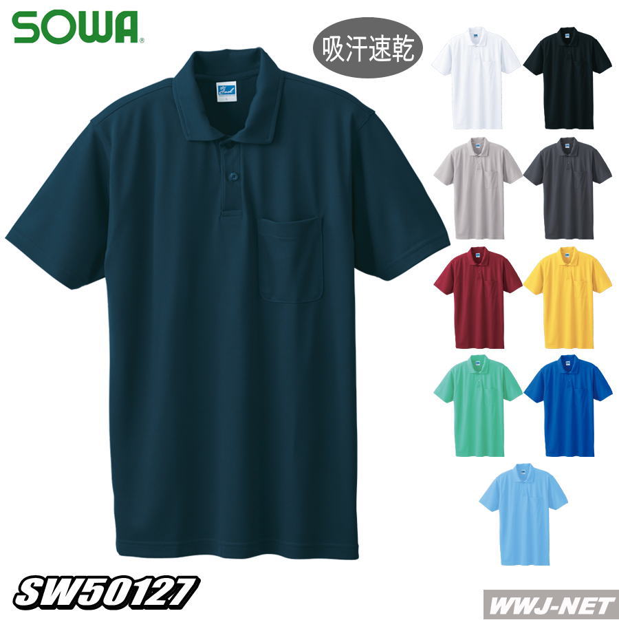 【ポロシャツ】半額以下!! 55%OFF!! 無地 半袖ポロシャツ [胸ポケット有] SOWA50127びっくりプライスΣ(・ω・ノ)ノ