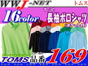 ポロシャツ Printstar T/C長袖ポロシャツ トムス...