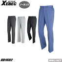 作業服 作業着 ウエスト伸縮で快適な履き心地! 帯電防止 スラックス(ノータック) ジーベック XB1602 秋冬物