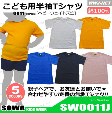 sw0011j 特価商品