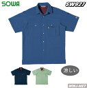 作業服 作業着 ソフトな着心地 ECO エコ 半袖シャツ 桑和 SOWA SW927 春夏物
