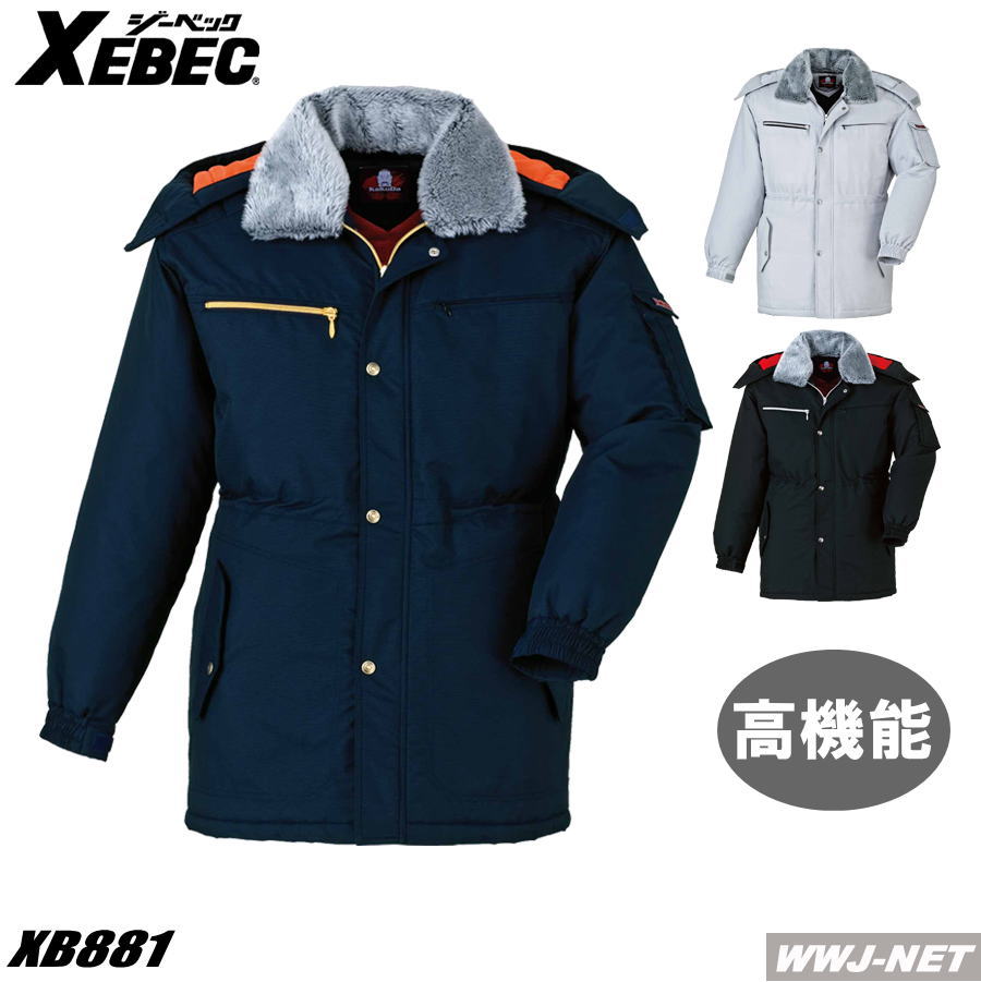 【作業服】KaKuDa 角田信朗が手掛けた 防寒コート ジーベック XB881