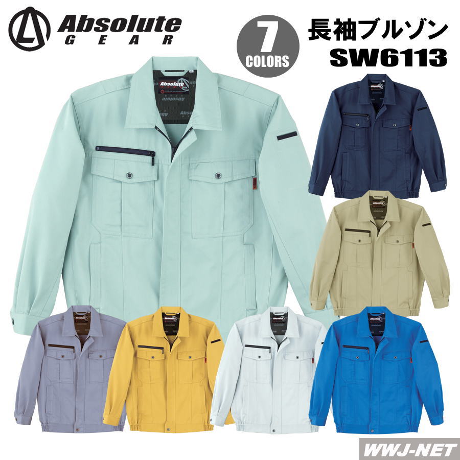 【作業服】半額以下!! 55%OFF!! ユニフォームに最適! 長袖ブルゾン SOWA6113 (秋冬物)