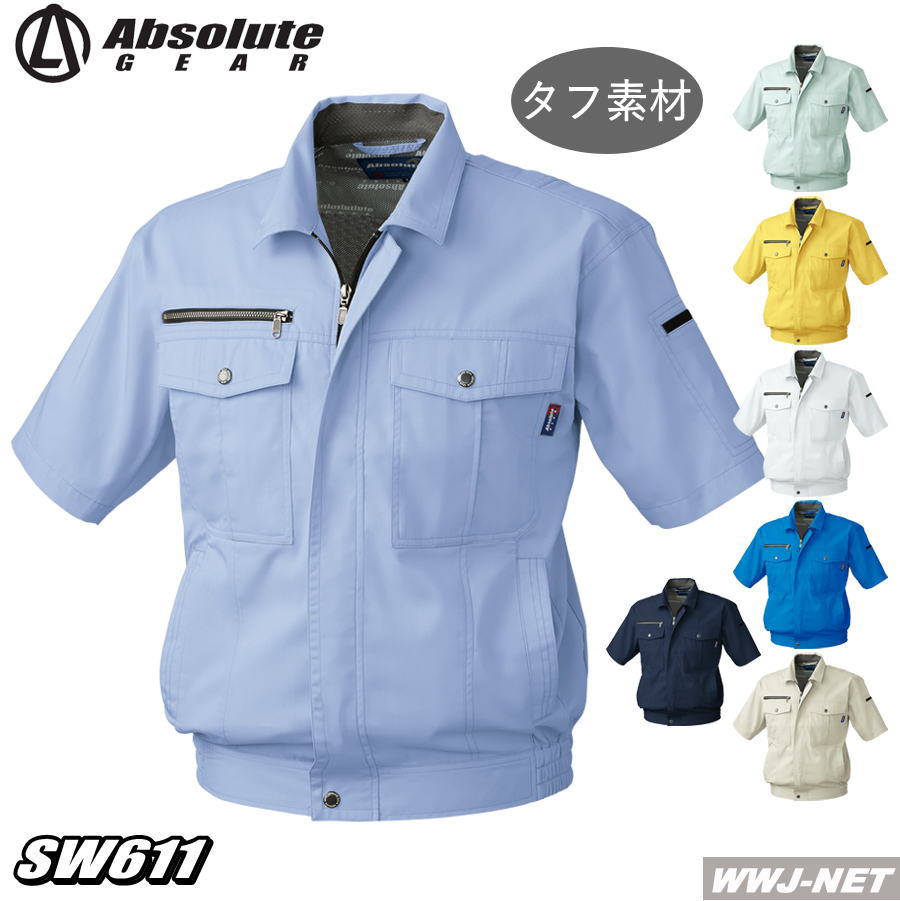 【作業服】半額以下!! 55%OFF!! 夏に頼れる定番アイテム 半袖ブルゾン SOWA611 (春夏物)