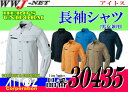 作業服 作業着 空冷式ウエアで涼感アップ 帯電防止 男女兼用 長袖シャツ アイトス AZ30435 春夏物