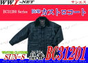 作業服 作業着 撥水加工 防寒カストロコート サンエス SSBC31201