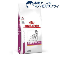 ロイヤルカナン 犬用 <strong>腎臓サポート</strong>セレクション(3kg)【ロイヤルカナン療法食】
