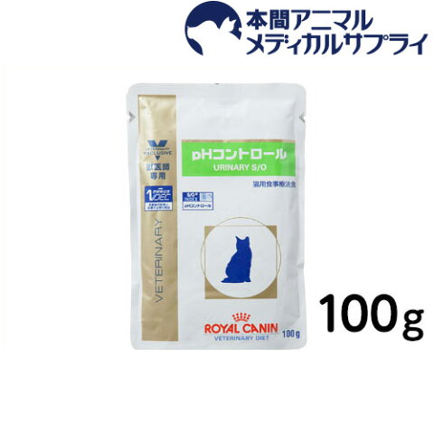 ロイヤルカナン 食事療法食 猫用 PHコントロール パウチ 100g