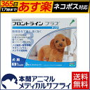 【送料無料】犬用 フロントラインプラス S (5-10kg未満用) 1箱 3本入 3ピペット【動物用医薬品】【365日あす楽】