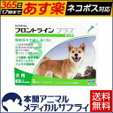 【送料無料】犬用 フロントラインプラス M (10kg〜20kg) 1箱 3本入 3ピペット【動物用医薬品】