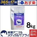 【最大350円OFFクーポン配布中!】【送料無料】ロイヤルカナン 準食事療法食 犬用 ベッツプラン セレクトスキンケア ドライ 8kg【365日あす楽】