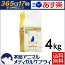 【最大350円OFFクーポン配布中!】【送料無料】ロイヤルカナン 食事療法食 猫用 PHコントロール オルファクトリー ドライ 4kg【365日あす楽】