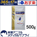 ロイヤルカナン 食事療法食 猫用 腎臓サポート セレクション 500g【365日あす楽】