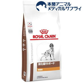 ロイヤルカナン 犬用 消化器サポート 低脂肪 ドライ(8kg)【2shwwpc】【ロイヤルカナン療法食】