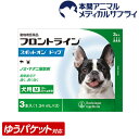 【最大350円OFFクーポン!】【メール便送料無料】犬用 フロントラインスポット オン ドッグ M (10kg~20kg)3ピペット【動物用医薬品】【d_frnt】