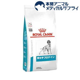 ロイヤルカナン <strong>食事療法食</strong> 犬用 低分子プロテイン(8kg)【ロイヤルカナン療法食】