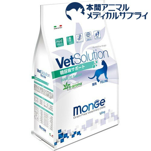 VetSolution HÖ@H Lp AaT|[g(1.5kg) monge [Lbgt[h]