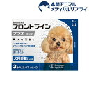 【動物用医薬品】フロントラインプラス 犬用 S 5〜10kg未満(3本入)【フロントラインプラス】