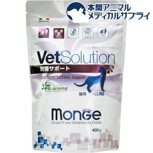 VetSolution HÖ@H Lp ݒT|[g(400g) monge [Lbgt[h]