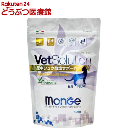 VetSolution HÖ@H Lp AVE T|[g(400g) monge [Lbgt[h]