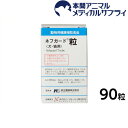 共立製薬 犬猫用 ネフガード協和 粒 活性炭サプリメント 90粒 動物用健康補助食品 共立製薬 犬猫用 ネフガード協和 粒 活性炭サプリメント 90粒 動物用健康補助食品