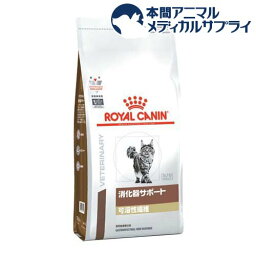 <strong>ロイヤルカナン</strong> 猫用 <strong>消化器サポート</strong> 可溶性繊維 ドライ(2kg)【<strong>ロイヤルカナン</strong>療法食】